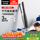 松下（Panasonic）负离子男士夹板直板夹短发卷发棒两用刘海不伤发防烫蓬松生日礼物EH-HV23