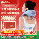 妙界R9揉捶一体肩颈按摩仪颈椎按摩器热敷按摩披肩斜方肌颈肩腰背部送父母女友生日节日礼物 蓝