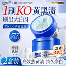 Sunoyar益生菌洁牙粉美白去口臭祛黄去牙渍烟渍牙结石亮白去垢牙膏粉2盒