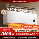 小米米家空调 巨省电 1.5匹 一级能效 快速冷暖 空调挂机 KFR-35GW/N1A1【整机十年质保】