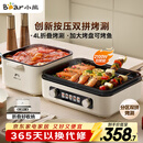 小熊（Bear）烤涮一体两用锅 电烤炉家用电烧烤炉 香香锅折叠多功能锅料理火锅烧烤烤肉锅电烤盘Z22K6