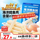 小鹿蓝蓝海洋无污染鳕鱼肠 宝宝儿童零食解馋零食益生元鳕鱼肉肠300g