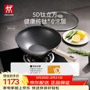 双立人（ZWILLING）不锈钢纯钛超轻炒菜锅不粘锅家用燃气灶可用SILVER Ti II 30cm