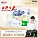 心相印厨房卷纸/厨房用纸150节 吸油锁水 厨房纸巾 食品接触级 懒人抹布