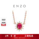周大福ENZO商场同款18K金红宝石钻石项链 45cm EZV8336本命年礼物