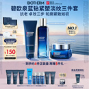 碧欧泉男士蓝钻净澈紧塑三件套(洗面奶+水+面霜)礼盒生日礼物送老公