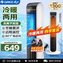 格力（GREE）【冷暖两用】冷风空调扇制冷风扇家用水冷风机电风扇取暖器暖风机负离子加湿加水降温KS-04S68RDg