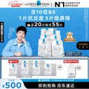 理肤泉【孙颖莎推荐】B5面膜PRO20片盒装补水保湿修护护肤品生日礼物