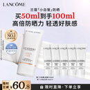 兰蔻轻透水漾防晒乳50ml小白管防护轻薄隔离化妆品礼盒送女友生日礼物
