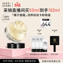 芭比波朗【采销直播间】妆前柔润底霜橘子面霜保湿隔离妆前乳50ml生日礼物