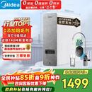 美的（Midea）净水器【白泽1000G】0阻垢剂  家用长效反渗透RO直饮过滤器 厨房专用台下用净水机 高性价比