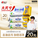 心相印厨房湿巾 40抽*3包 金装一次性厨房湿纸巾 强效去油污 新旧随机发