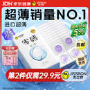 杰士邦避孕套超薄安全套套零感23只含赠水润隐形裸感byt计生超级18