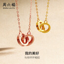 周六福环环相扣18K黄金项链生日礼物送女友黄18K金约0.85g-40+5cm