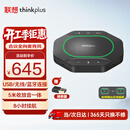 联想thinkplus视频会议全向麦克风免驱蓝牙降噪无线扬声器5米拾音器适用10~40㎡支持组队级联MK-MC600