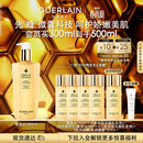 娇兰（Guerlain）帝皇蜂姿蜂皇水精粹液300ml补水保湿精华护肤礼盒生日礼物送女友