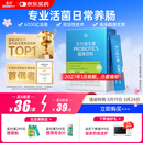 乐力小蓝条益生菌粉6000亿/盒成人儿童中老年孕妇通用调理肠胃道活菌