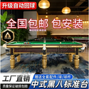 银腿乔氏金腿台球桌标准型豪华木库钢库中式黑八台球厅会所家用成人训练桌 9尺 乔款木库高配款 金色