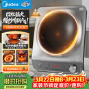 美的（Midea）电磁炉凹面家用猛火爆炒立体加热电陶炉3500W大功率炒菜大火包锅电磁灶耐磨易洁MC-E35D2