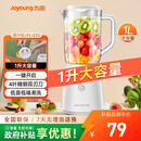 九阳（Joyoung）榨汁料理机榨汁杯多功能易清洗家用1升搅拌机 打米糊果汁机婴儿辅食机JYL-C23