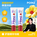 重点POINZ【现货正常发货】修护淡纹护唇膜膏精华啫喱保湿润抗皱舒缓 【7天淡化唇纹*】护唇精华啫喱10g*2
