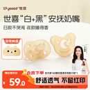 世喜安抚奶嘴0-3-6个月防胀气 新生婴儿日夜用 全硅胶带收纳盒2只装