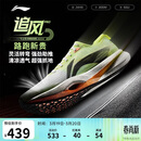 李宁追风PRO丨跑步鞋男女同款轻量高回弹竞速训练碳板跑鞋ARPV017