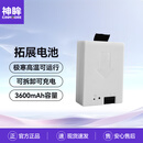 神眸DC1停车记录仪专用可替换电池3600毫安TypeC充电(需搭配DC1使用)