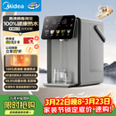 美的（Midea）小魔方plus即热熟水机电热水瓶316L水壶5L大容量全自动智能保温恒温一体除氯净饮母婴冲奶32FPro