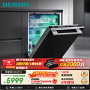西门子（SIEMENS）黑魔镜636Ultra 150升以上容积洗碗机 智净魔方高配版 双一级认证省水省电一键单消毒SJ43HB08KC