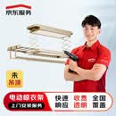 京东安装 电动晾衣架（未吊顶）上门安装服务