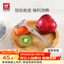 双立人（ZWILLING）厨具Y型不锈钢全钢刨皮刀削皮刀削皮器去皮刀厨房好物厨房用品