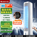 格力（GREE）家用空调扇冷风扇负离子净化静音落地冷风机水冷塔扇强力制冷小空调 KS-05X60Dg