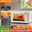 苏泊尔（SUPOR）家用多功能大容量42L电烤箱上下独立控温带炉灯多层烤位专业烘焙奶油白OJ42A802
