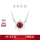 周大福ENZO 「雪花系列」18K金红宝石钻石项链 EZV8879本命年礼物
