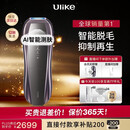Ulike 【智能测肤】Pro10S蓝宝石冰点刮毛刀剃毛器脱毛仪男士脱毛美容仪生日礼物送女友