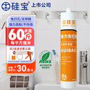 硅宝强力免钉胶粘墙面家用免打孔密封玻璃胶水净味环保型白色 300ml