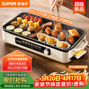 苏泊尔（SUPOR）烤肉锅电烤盘 家用电烧烤炉 电烤炉多功能锅烤串烤肉一体不沾烤串机可拆烧烤炉GJ4525P812