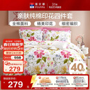 富安娜床上四件套纯棉100%全棉床单被套 双人加大床品套件1米8床家居馆