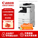 佳能（Canon）大型打印机iRC3322L 商用办公a3a4彩色复合机双面复印扫描自动输稿器/WiFi/工作台(3222L升级版)