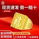 启歌999足金足金福字戒指男士款实心黄金包银活口可调节指环霸气方戒 卡19福字戒指约15克 金重3克