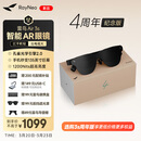 雷鸟【周年纪念款】Air 3s 4周年款智能AR眼镜 智能眼镜 高清巨幕观影眼镜