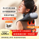 米家小米肩颈按摩器斜方肌颈椎按摩器肩颈披肩背部颈椎按摩仪热敷揉捏 生日礼物送父母男女朋友