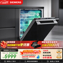 西门子（SIEMENS）黑魔镜636Ultra 150升以上容积洗碗机 智净魔方高配版 双一级认证省水省电一键单消毒SJ43HB08KC