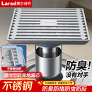莱尔诗丹（Larsd）淋浴地漏 卫生间不锈钢防臭地漏 浅水封防堵大流量淋浴地漏 V02