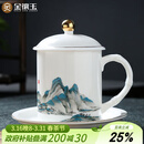 金镶玉茶杯会议室喝茶陶瓷杯过节送礼品盒高档 千里江山办公杯