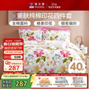 富安娜家纺床上四件套纯棉 100%全棉床品套件 双人加大床单被套1米8床家居馆