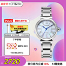 西铁城（CITIZEN）手表女日韩表小铃花光动能贝母盘钢带时尚送妇女节礼物EM1060-87N