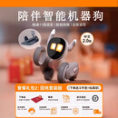 JaBaDaBaDo儿童玩具正版智能陪伴机器人AI机器狗人脸识别对话远程视频监控 套装版【回充座+机器】送玩具礼包