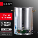 NGNLW电热开水桶商用直饮水机烧水桶奶茶保温桶烧水器月子水开水器商用加热水机开水炉 60L有龙头特厚无